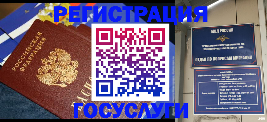 прописка в квартире в Рузаевке