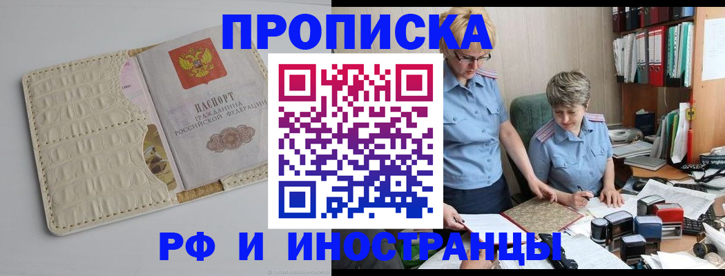 временная регистрация госуслуги в Рузаевке