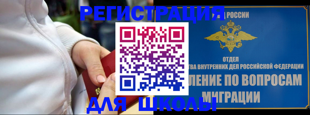 прописка регистрация в Рузаевке