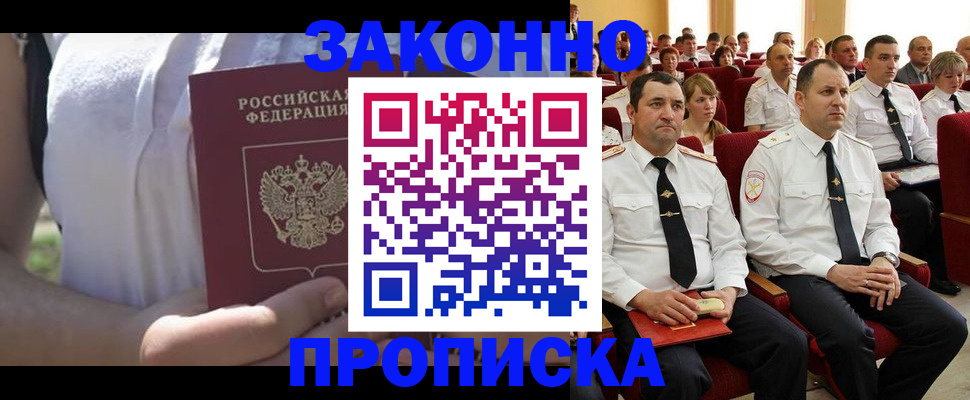 миграционный учет в Рузаевке