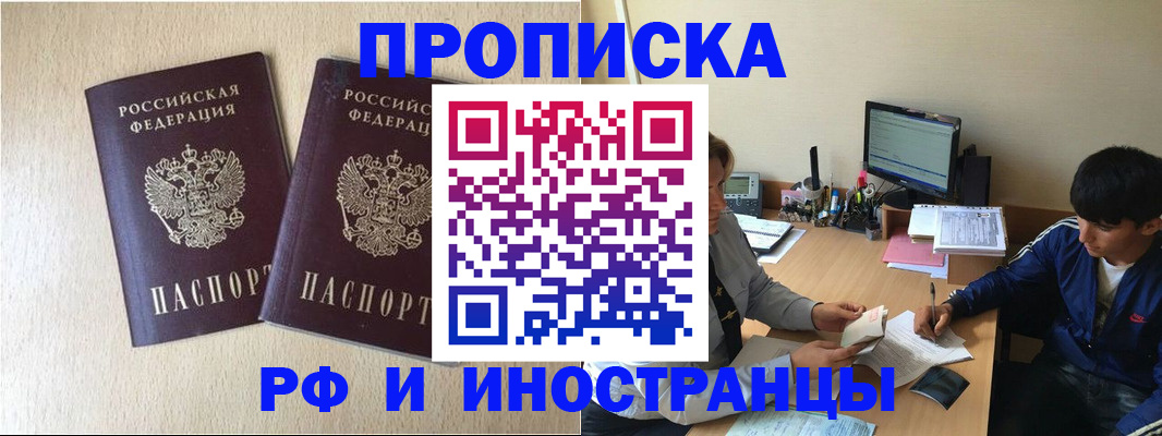 регистрация в Рузаевке